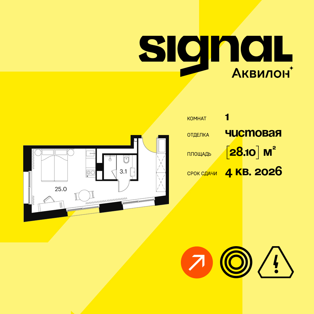 Апартаменты в ЖК Апарт-комплекс Аквилон Signal (Аквилон Сигнал)