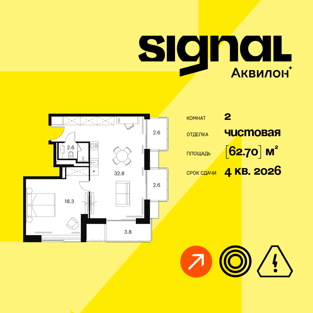 Апартаменты в ЖК Апарт-комплекс Аквилон Signal (Аквилон Сигнал)