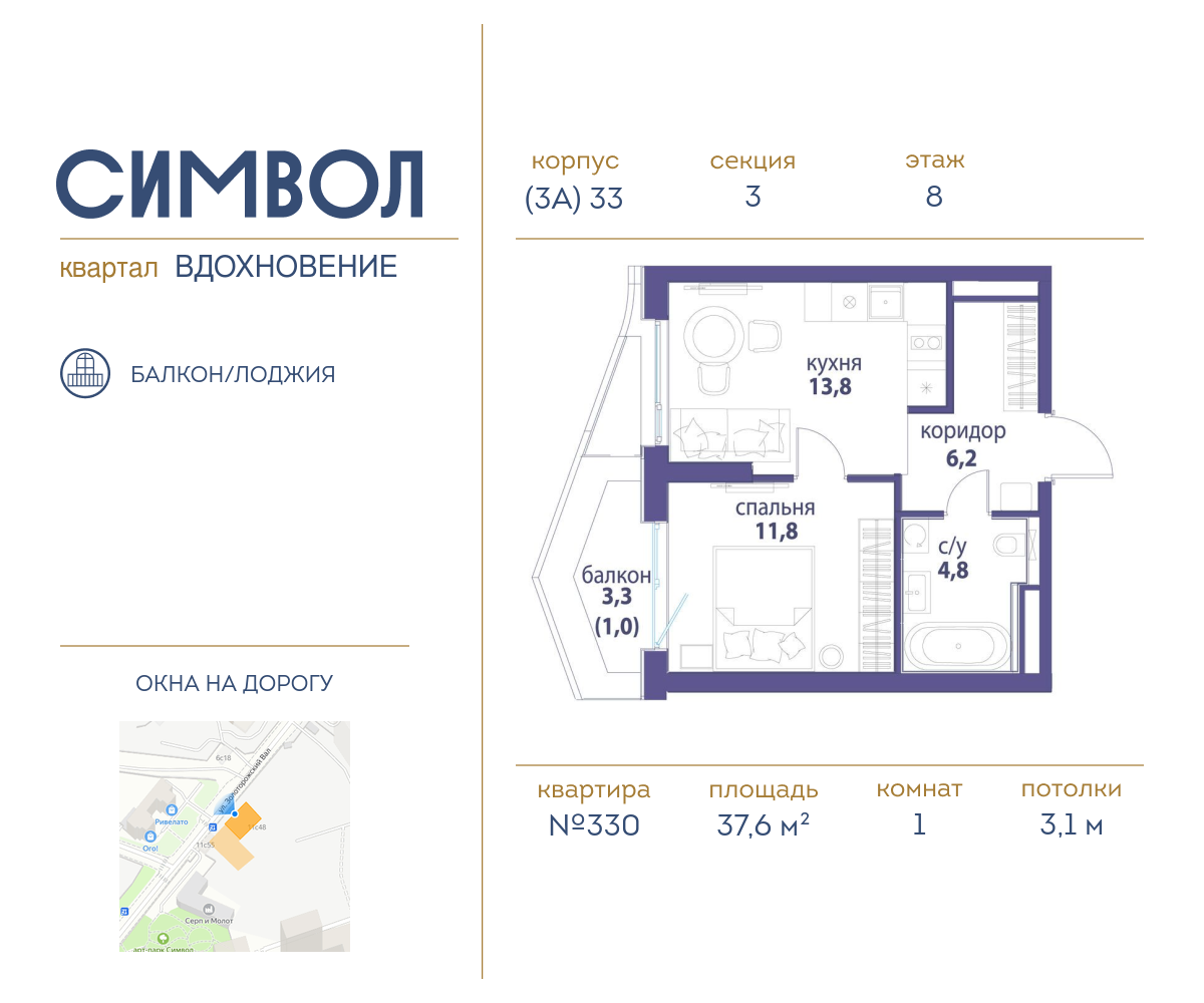 1-комнатная квартира в ЖК Символ