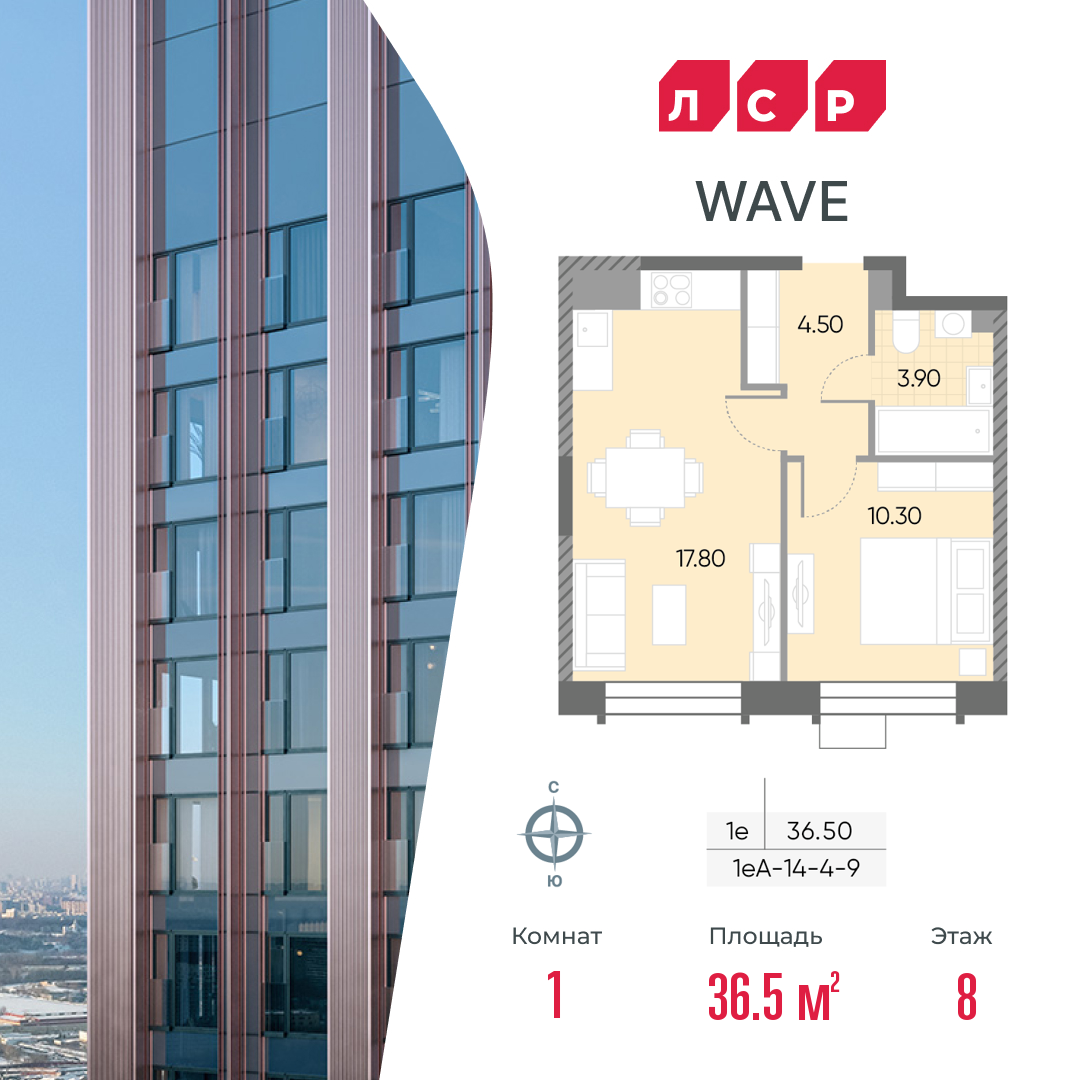 1-комнатная квартира в ЖК WAVE (Вейв)