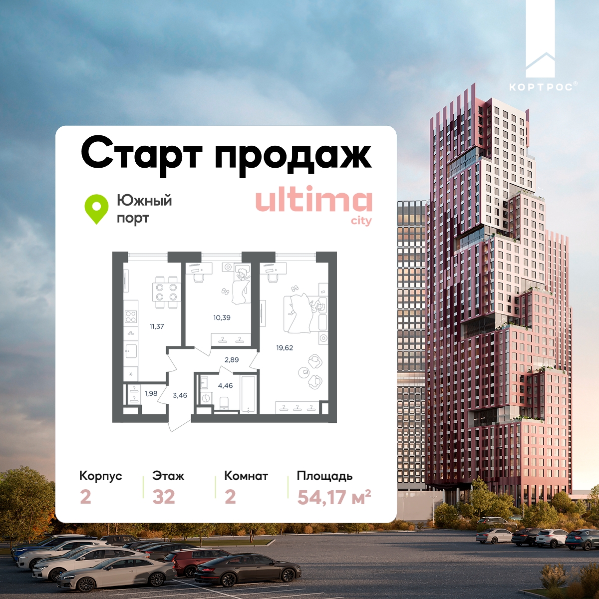 2х-комнатная квартира в ЖК ULTIMAcity