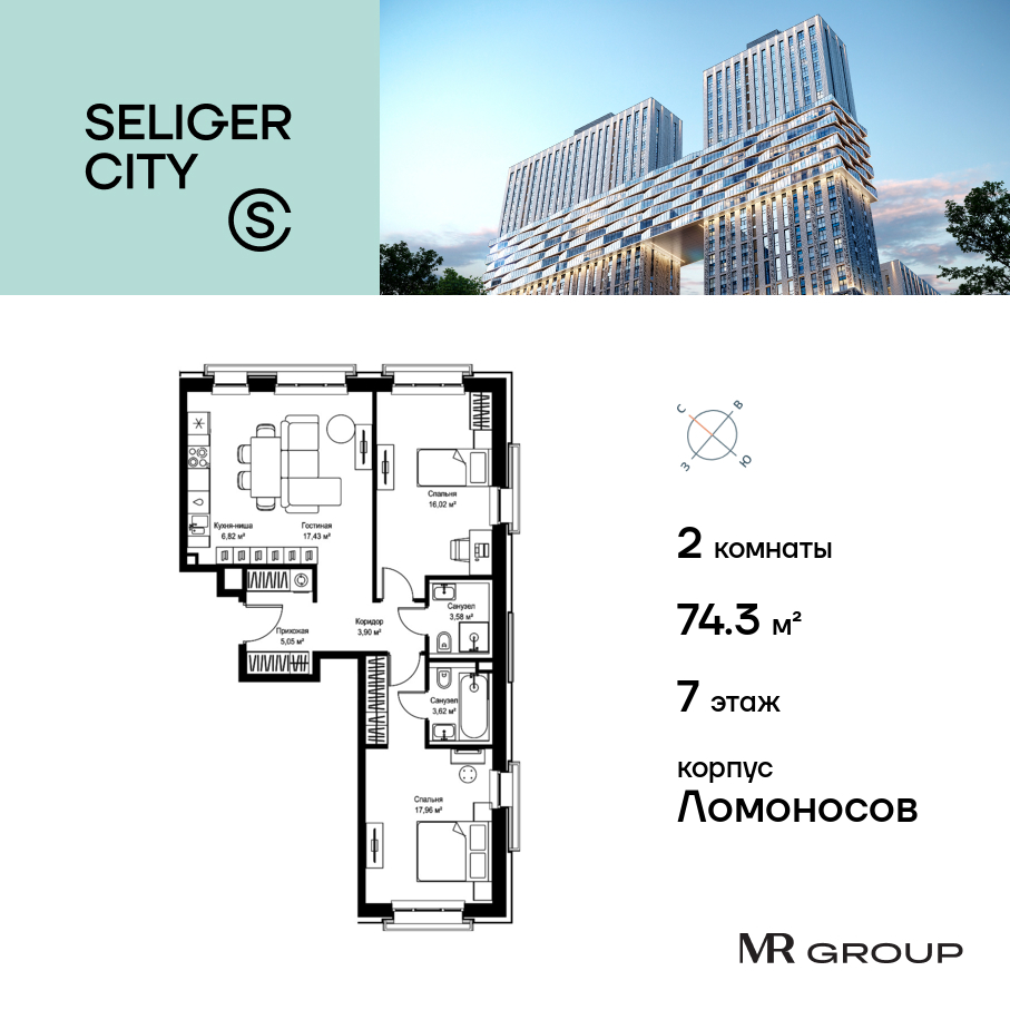 2х-комнатная квартира в ЖК Селигер Сити