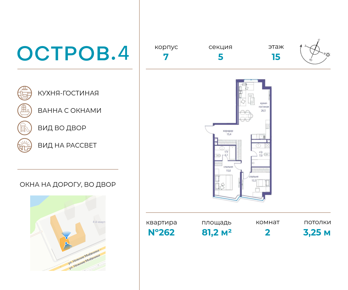 2х-комнатная квартира в ЖК Остров