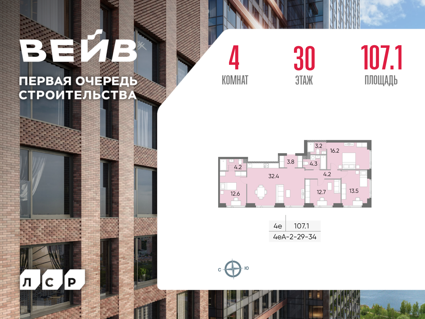 4х-комнатная квартира в ЖК WAVE (Вейв)