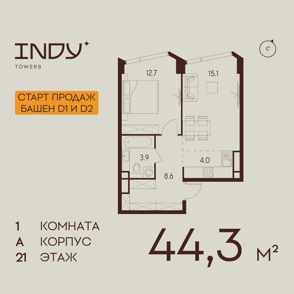1-комнатная квартира в ЖК INDY TOWERS (Инди Тауэрз)