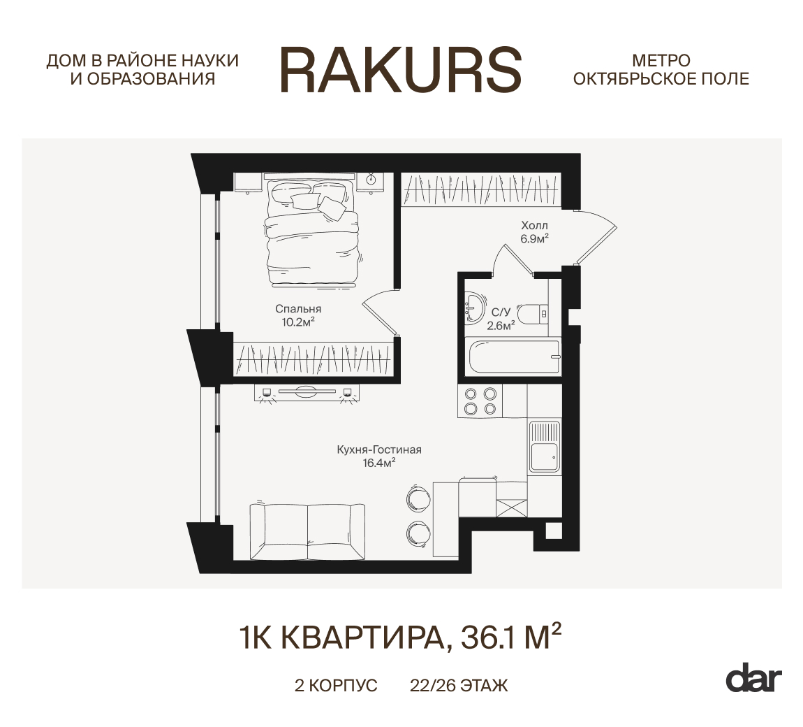 1-комнатная квартира в ЖК RAKURS (Ракурс)