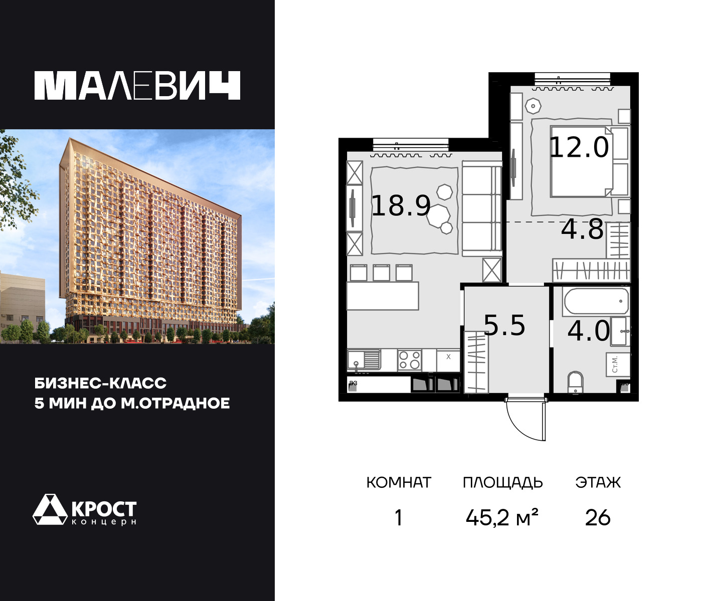 1-комнатная квартира в ЖК MALEVICH (Малевич)