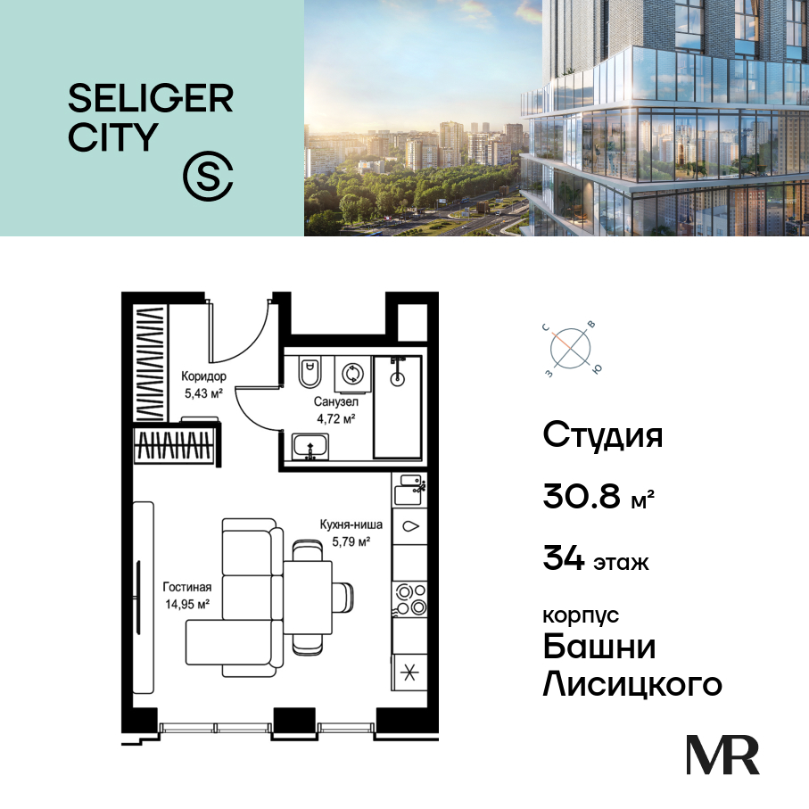 Квартира-студия в ЖК Селигер Сити