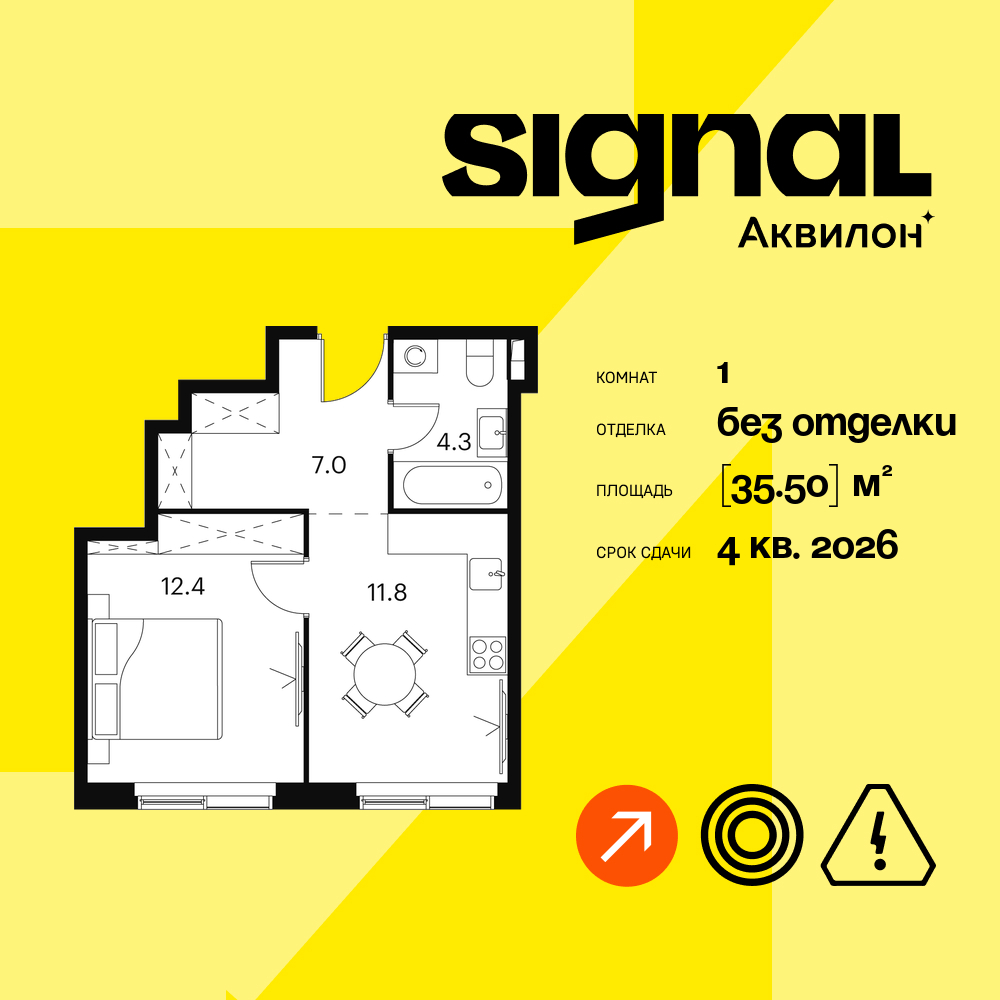 1-комнатная квартира в ЖК Апарт-комплекс Аквилон Signal (Аквилон Сигнал)