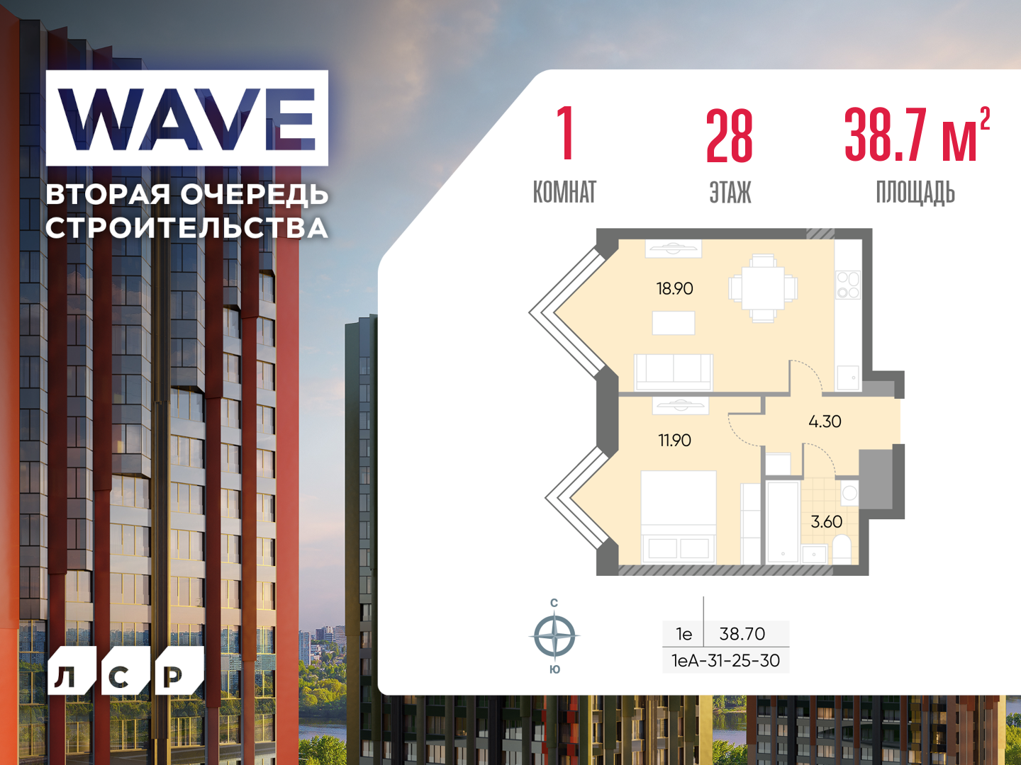 1-комнатная квартира в ЖК WAVE (Вейв)