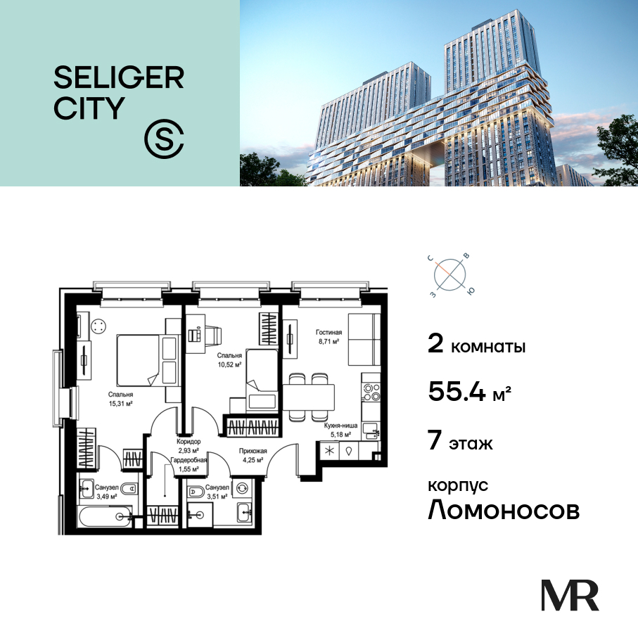 2х-комнатная квартира в ЖК Селигер Сити