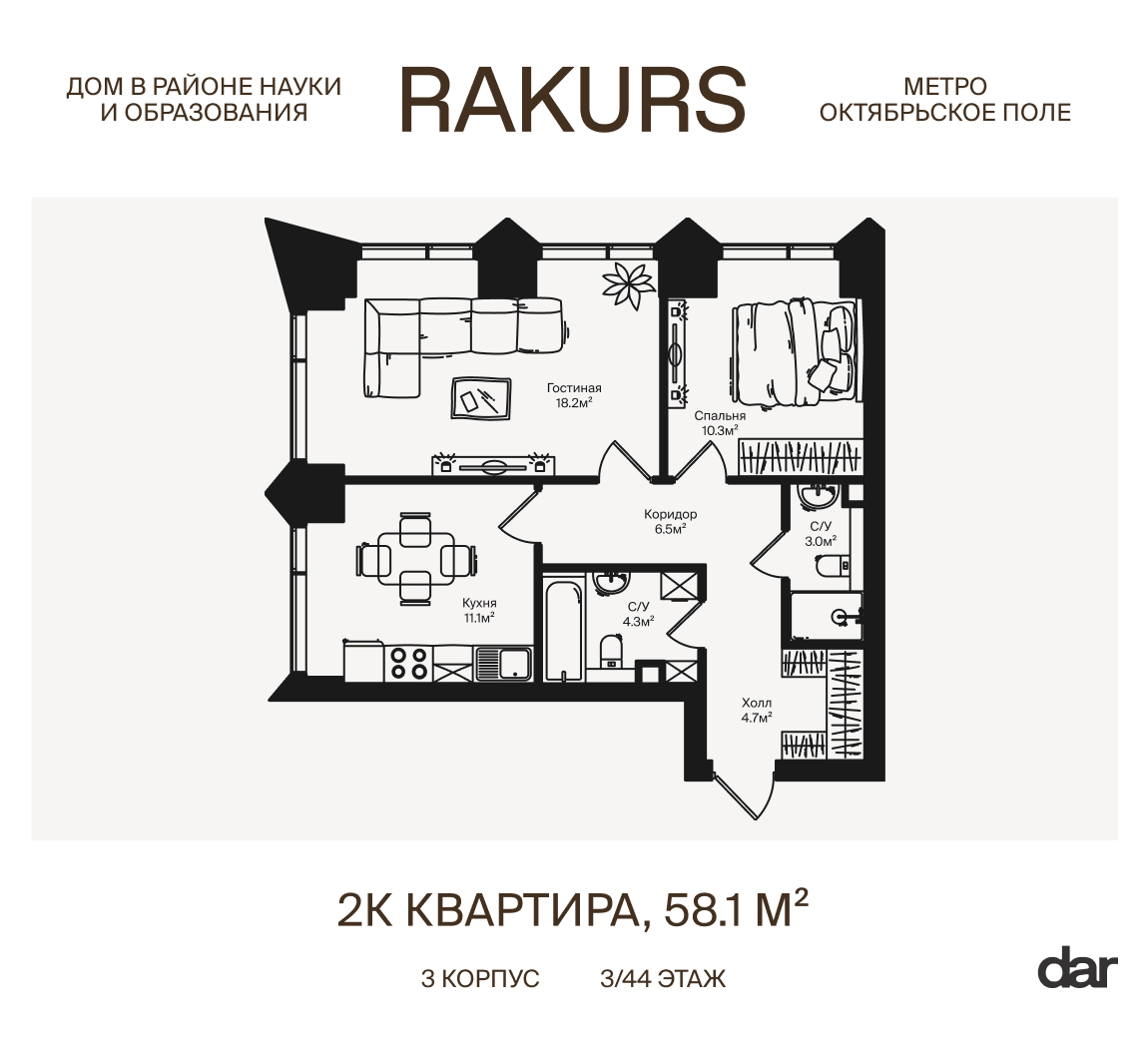 2х-комнатная квартира в ЖК RAKURS (Ракурс)