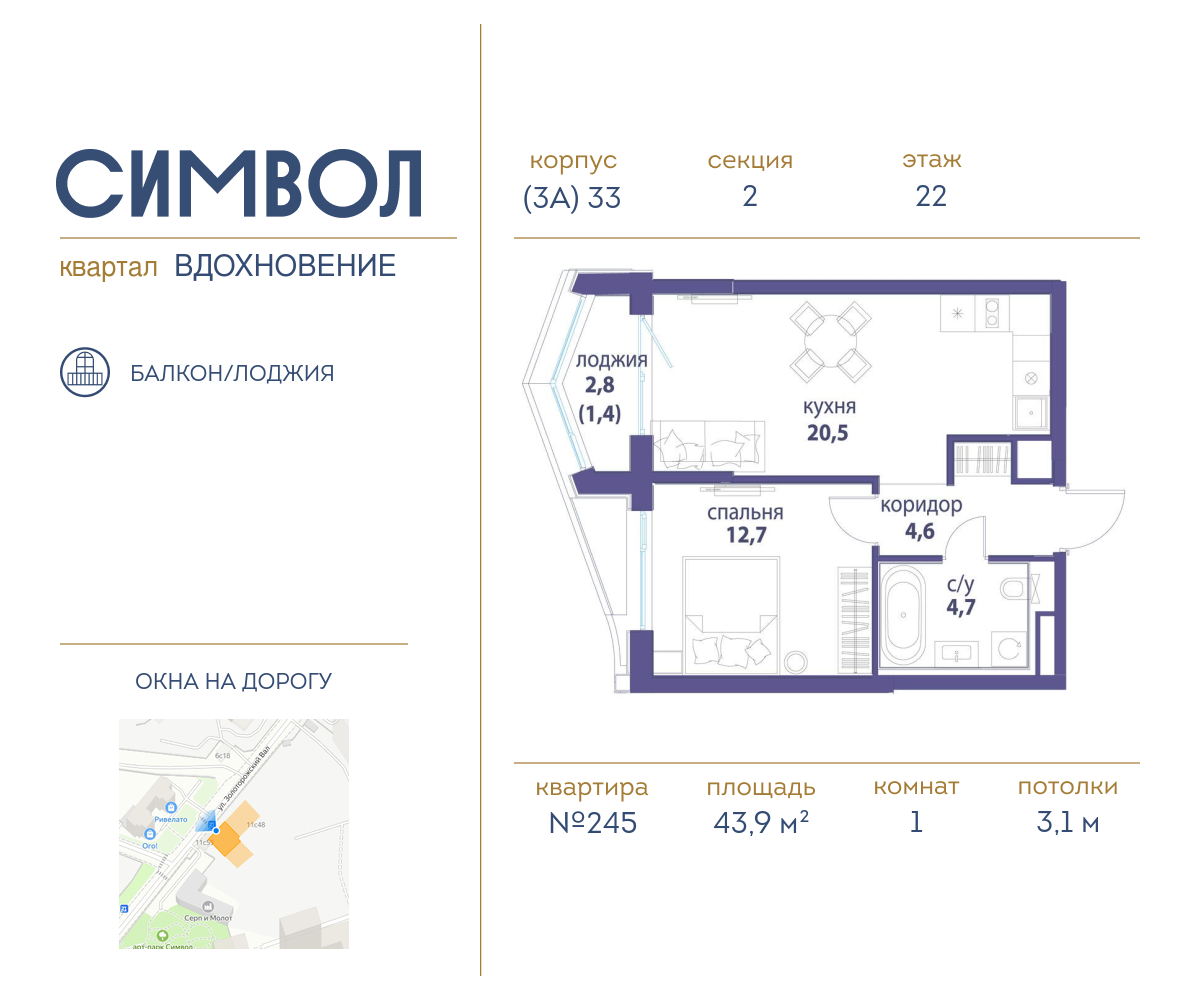 1-комнатная квартира в ЖК Символ