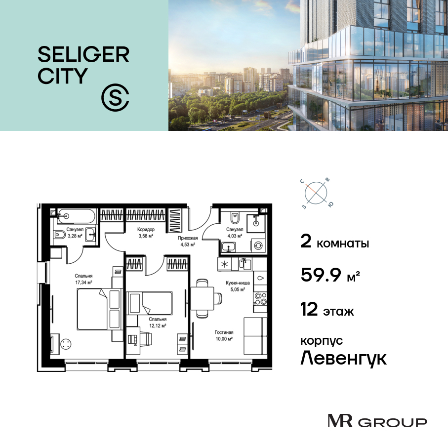 2х-комнатная квартира в ЖК Селигер Сити