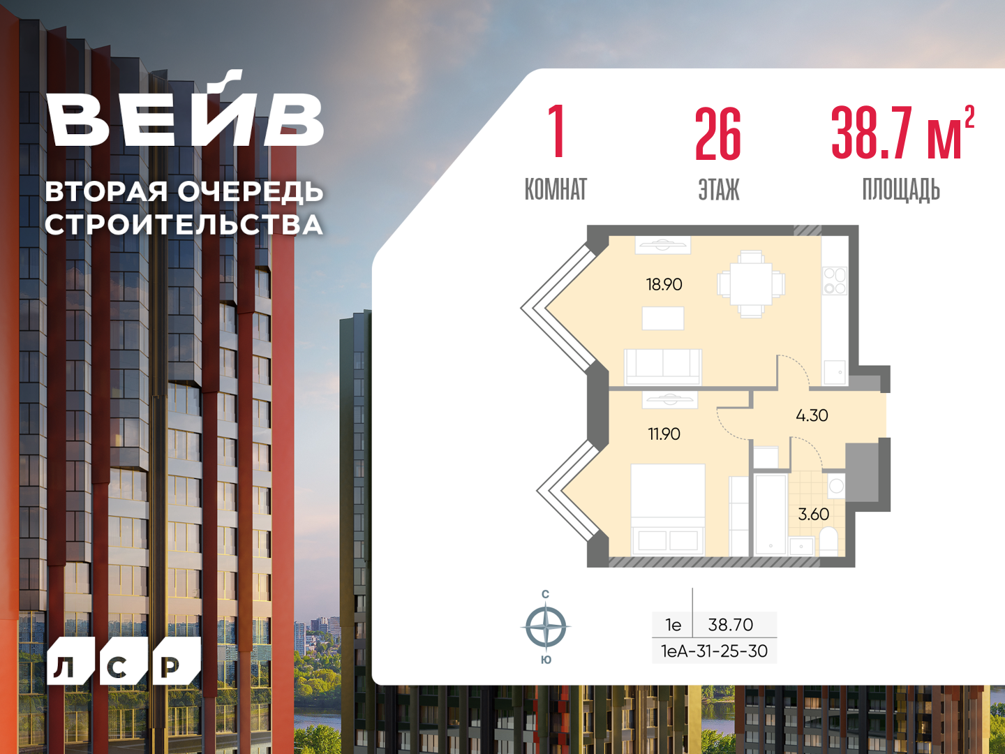 1-комнатная квартира в ЖК WAVE (Вейв)