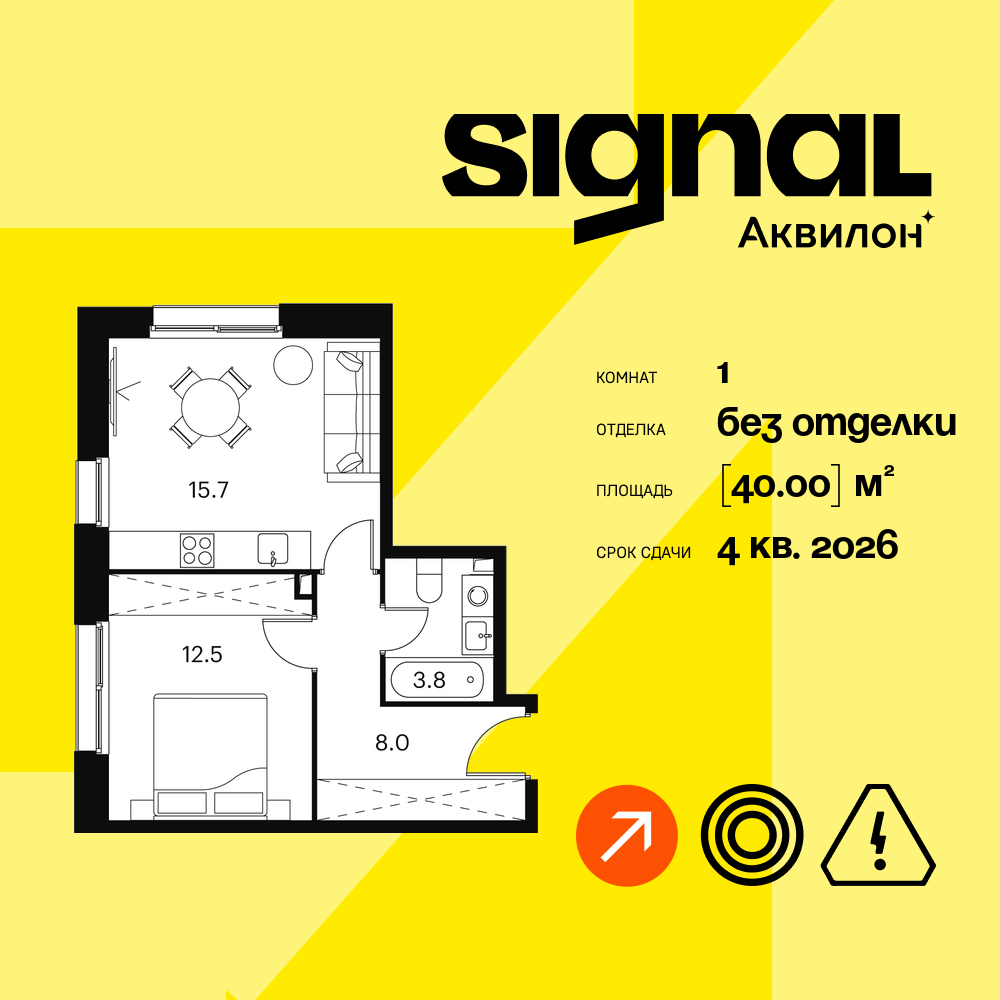 1-комнатная квартира в ЖК Апарт-комплекс Аквилон Signal (Аквилон Сигнал)