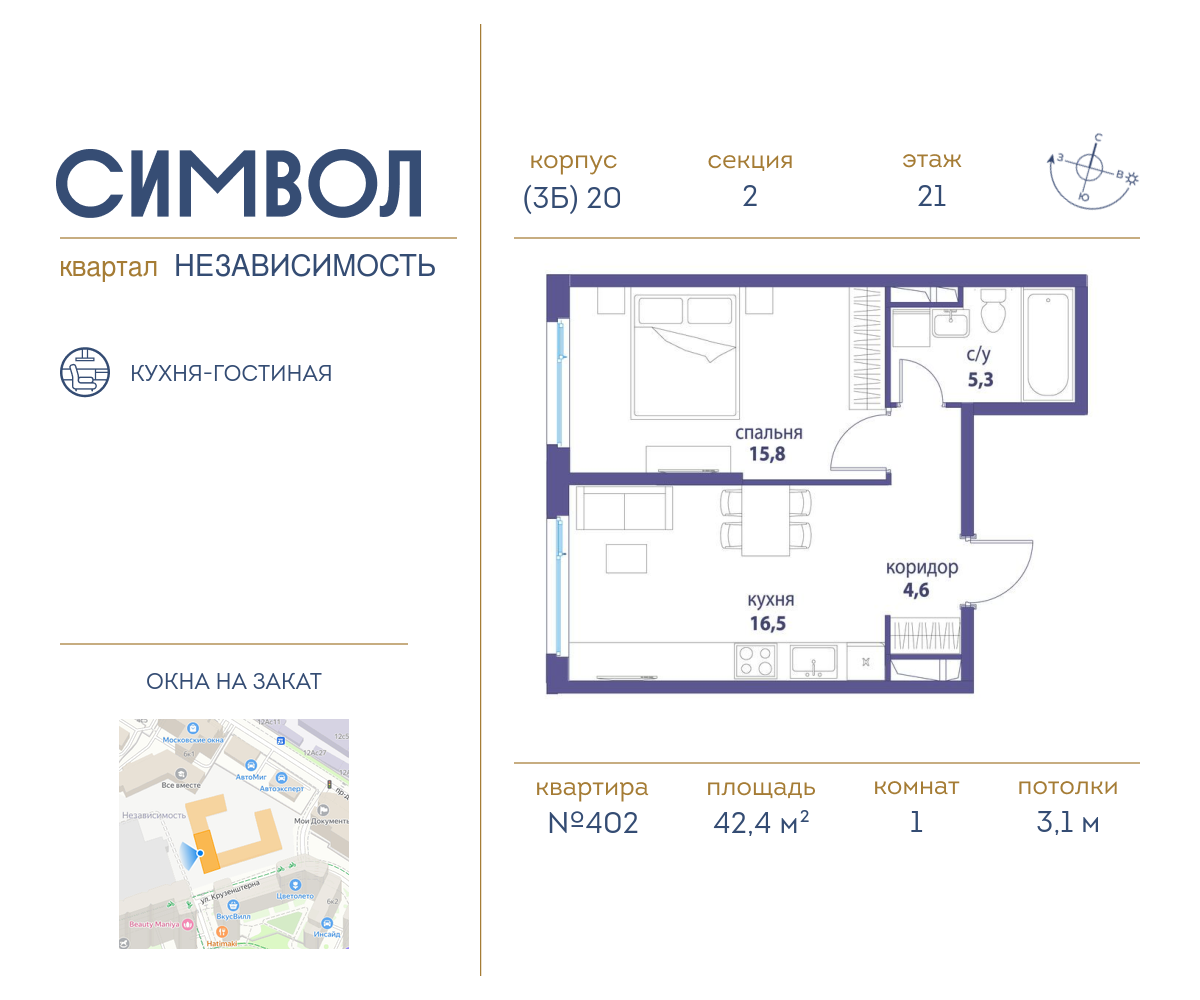 1-комнатная квартира в ЖК Символ