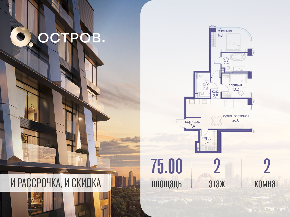 2х-комнатная квартира в ЖК Остров