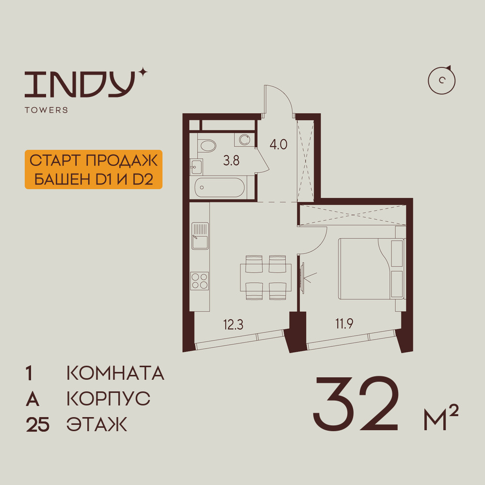 1-комнатная квартира в ЖК INDY TOWERS (Инди Тауэрз)