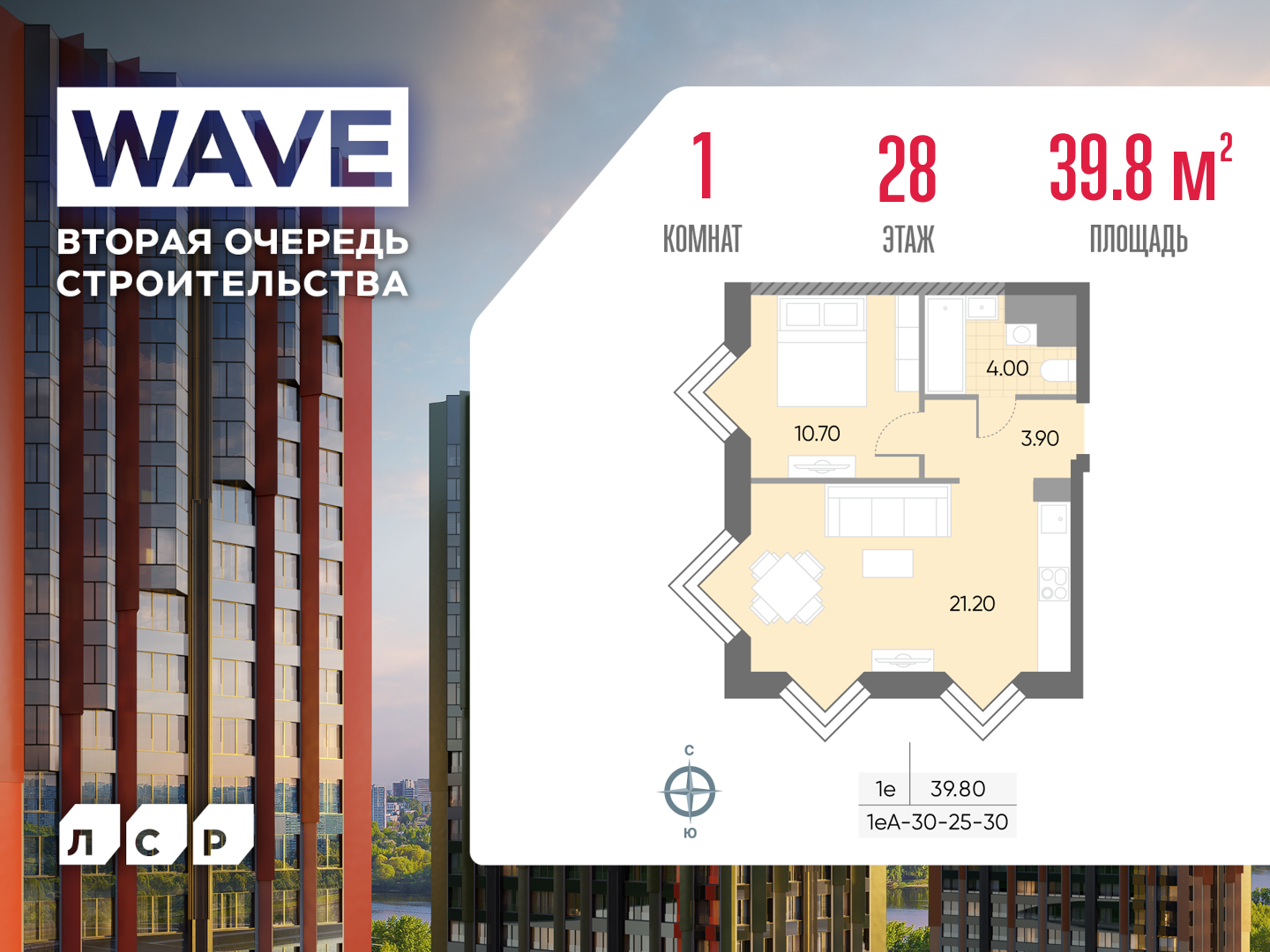 1-комнатная квартира в ЖК WAVE (Вейв)