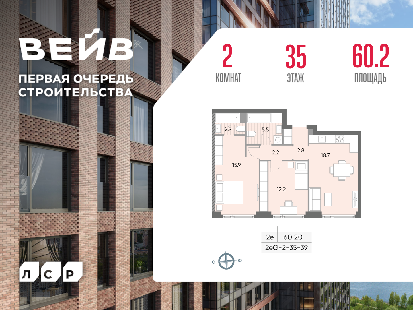 2х-комнатная квартира в ЖК WAVE (Вейв)