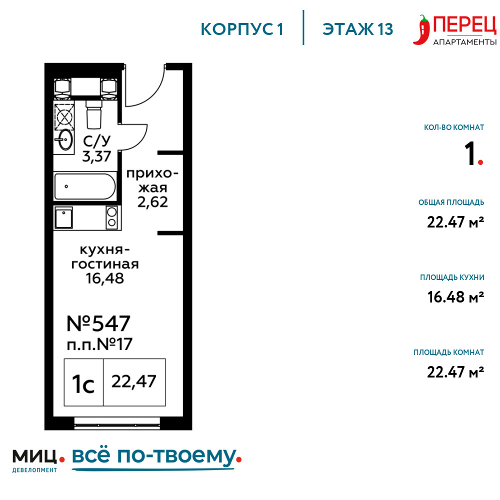 Квартира-студия в ЖК Пятницкое 58