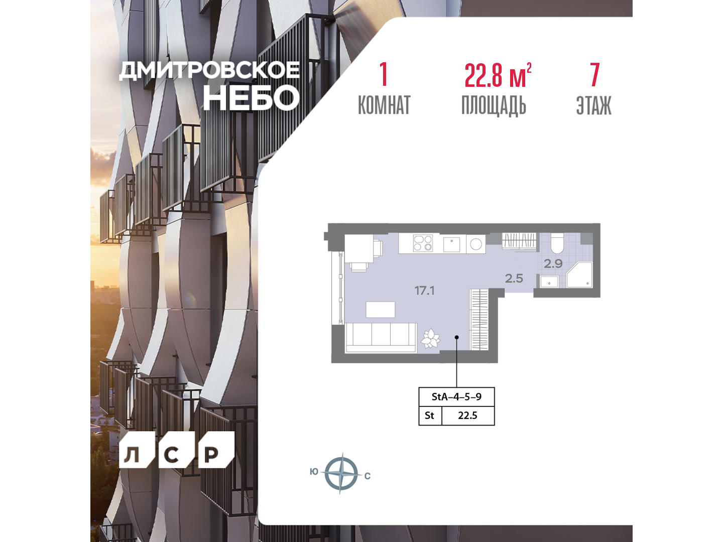 Квартира-студия в ЖК Дмитровское небо