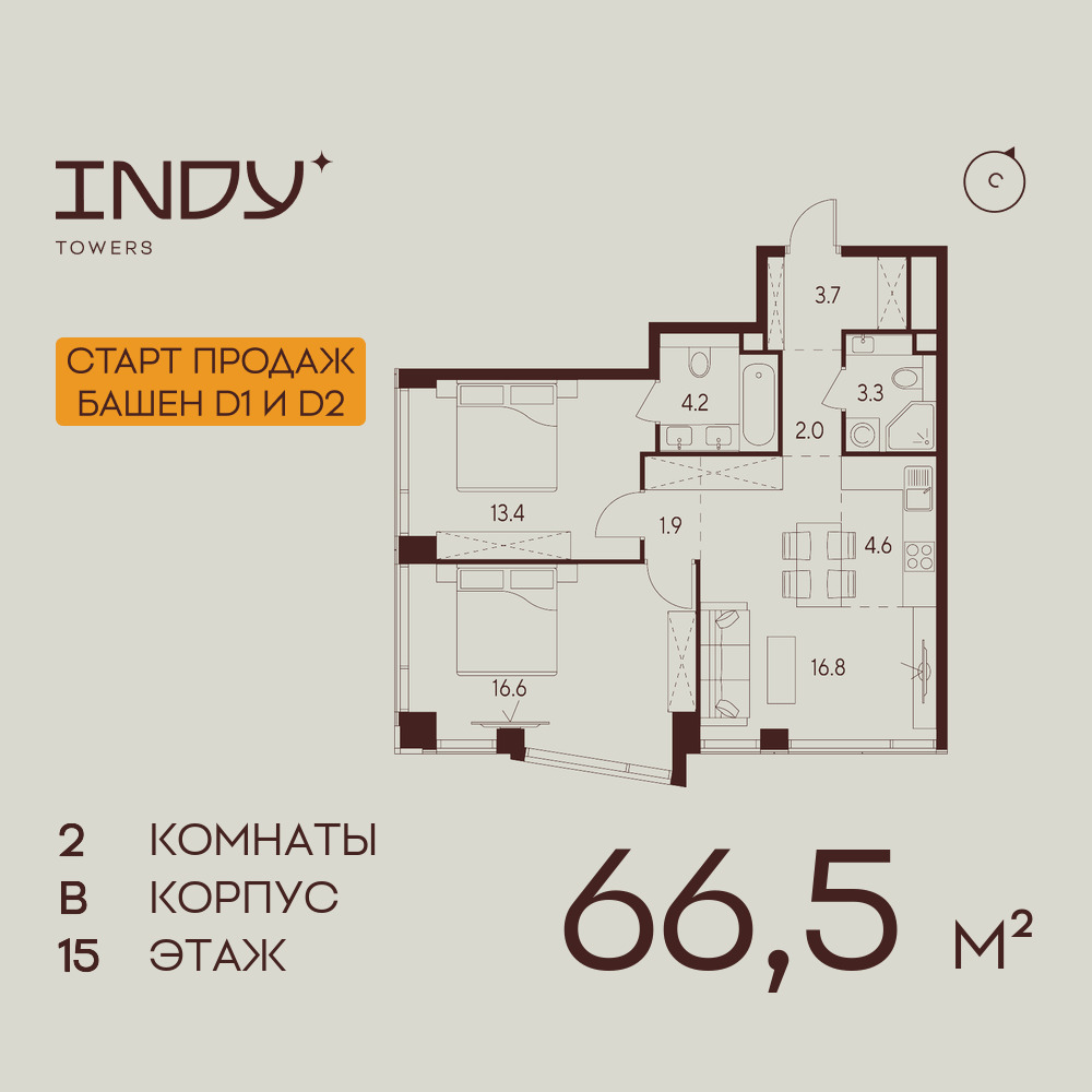 2х-комнатная квартира в ЖК INDY TOWERS (Инди Тауэрз)