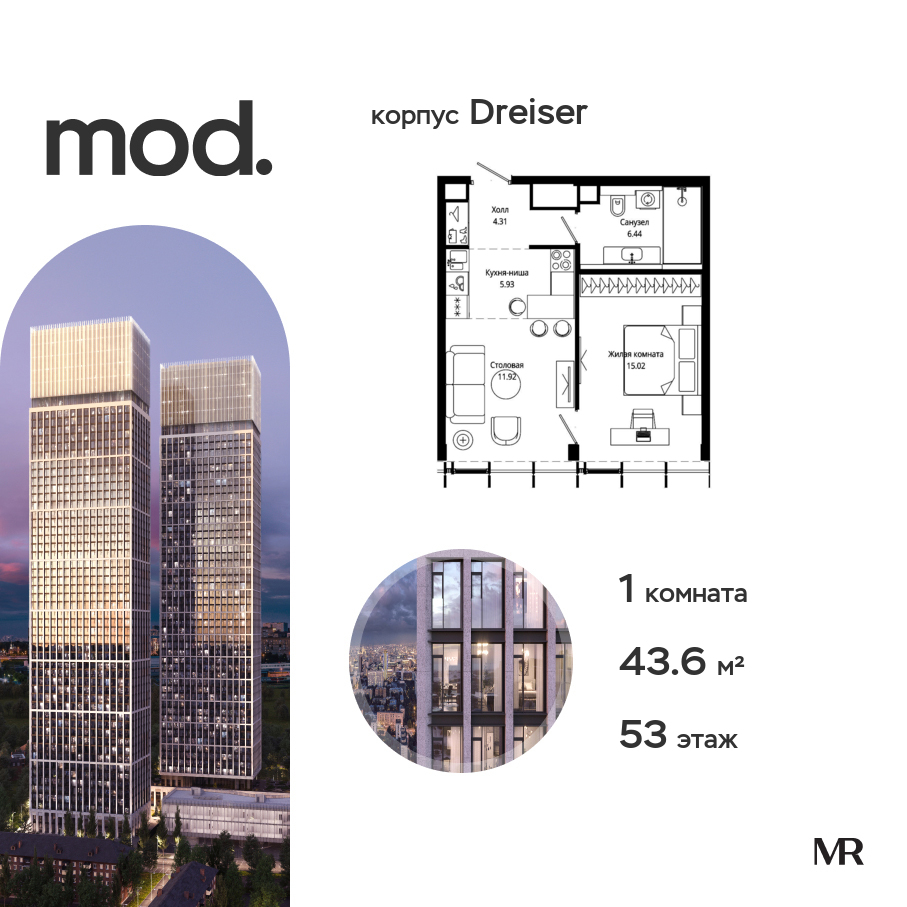 1-комнатная квартира в ЖК Mod (Мод)