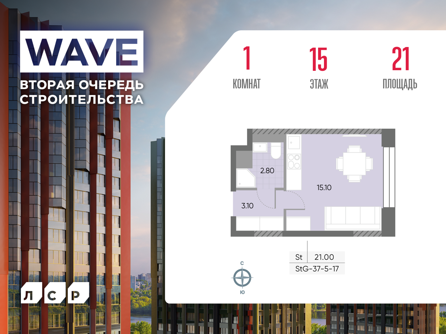 Квартира-студия в ЖК WAVE (Вейв)