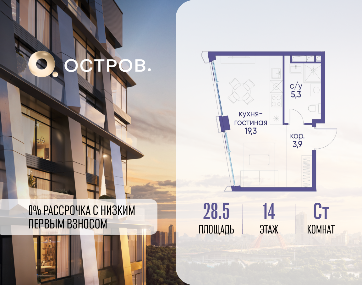 Квартира-студия в ЖК Остров