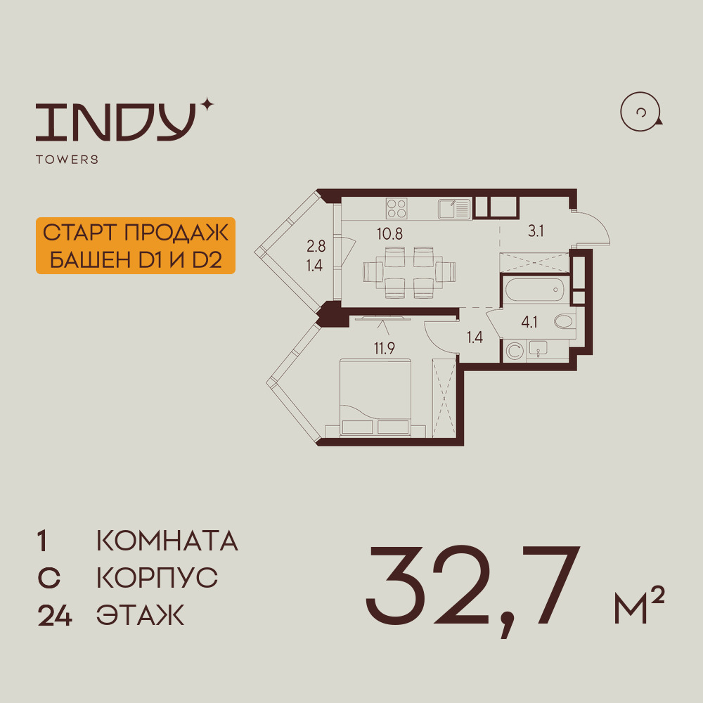 1-комнатная квартира в ЖК INDY TOWERS (Инди Тауэрз)