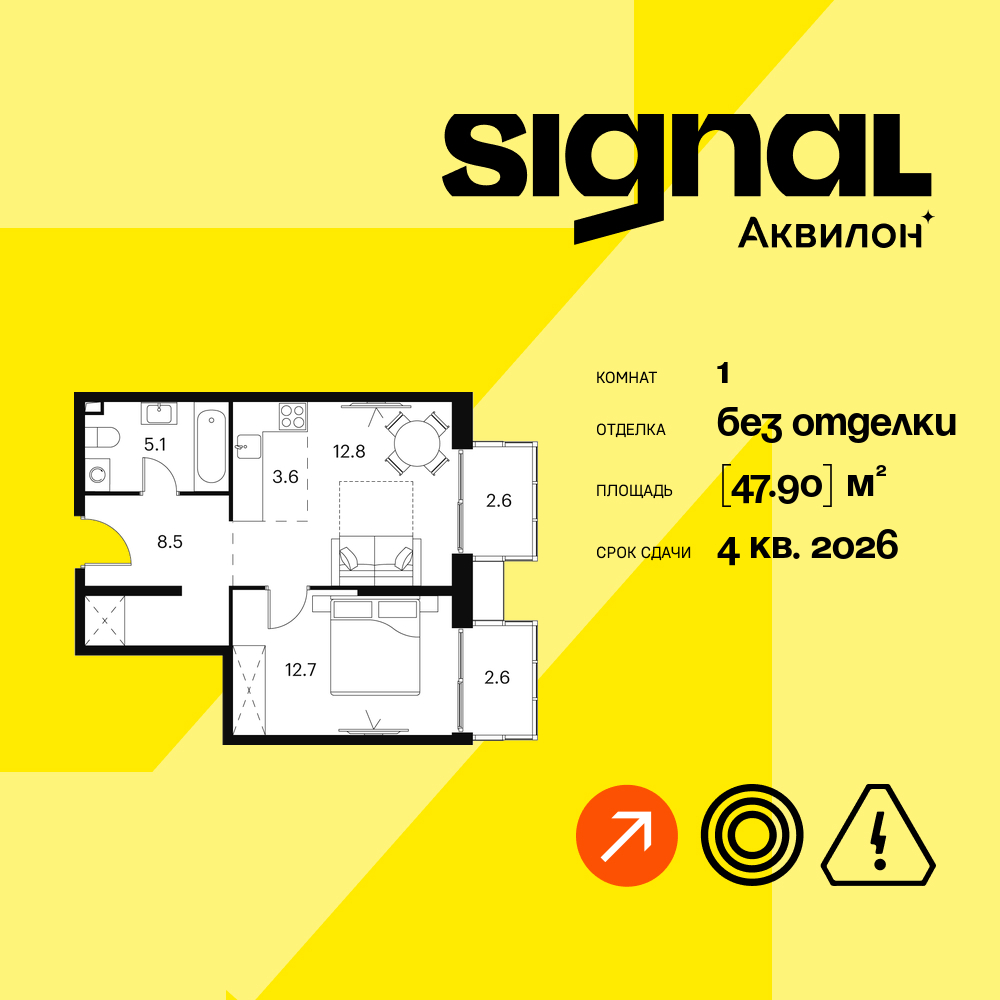 1-комнатная квартира в ЖК Апарт-комплекс Аквилон Signal (Аквилон Сигнал)