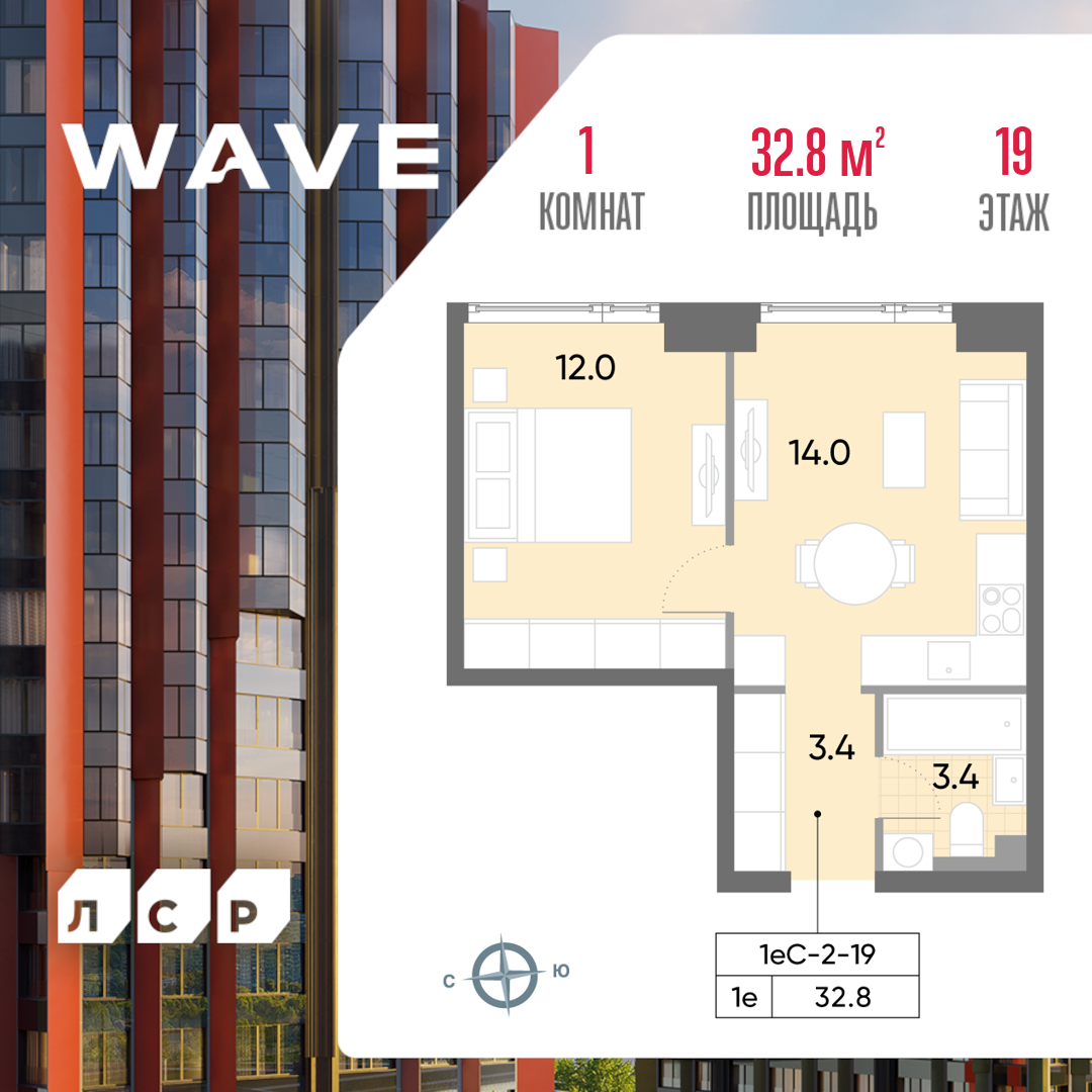 1-комнатная квартира в ЖК WAVE (Вейв)