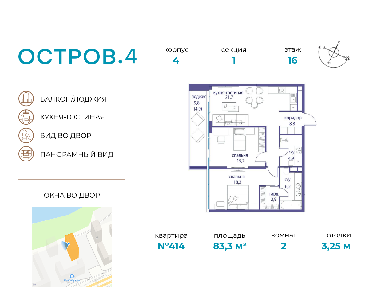 2х-комнатная квартира в ЖК Остров