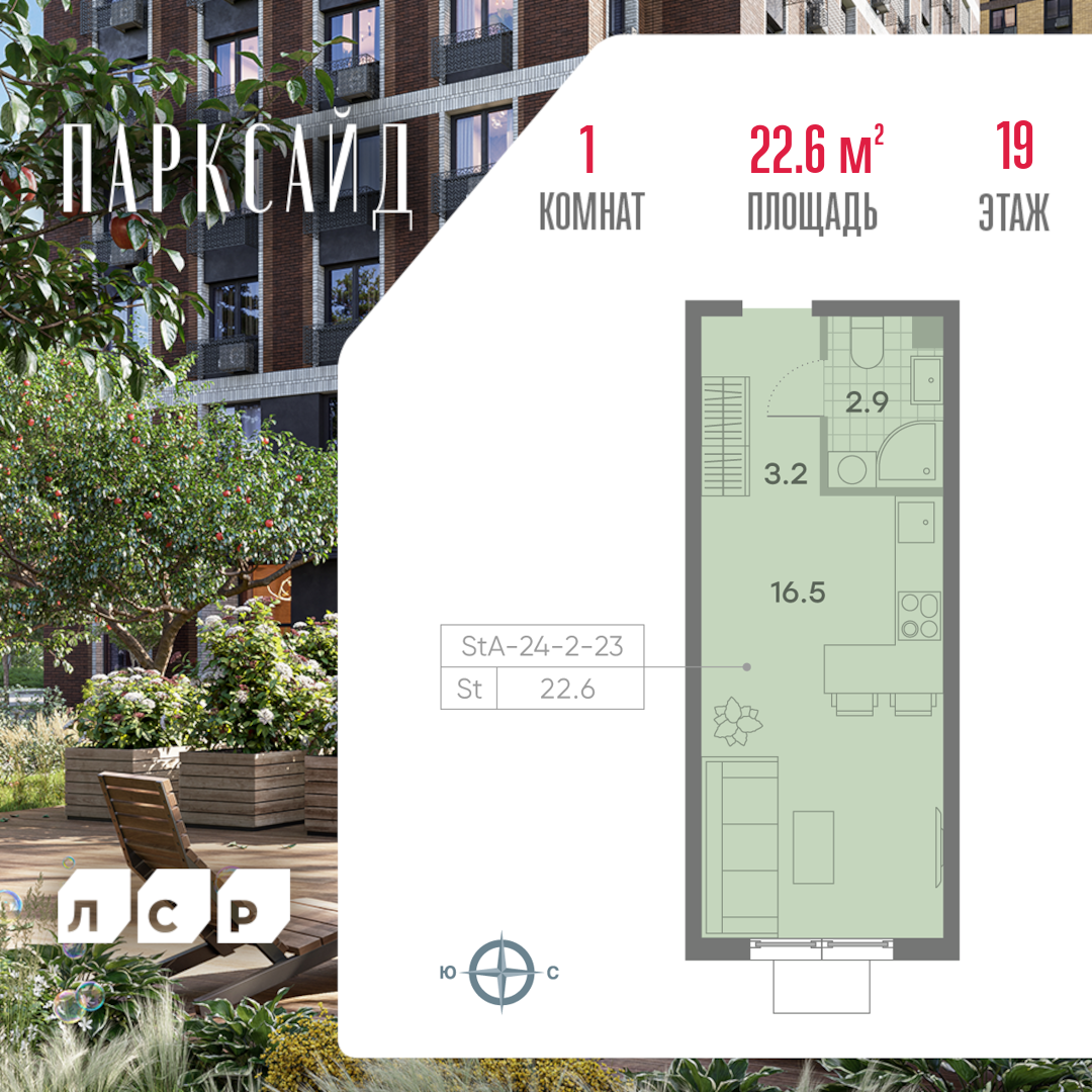 Квартира-студия в ЖК Парксайд