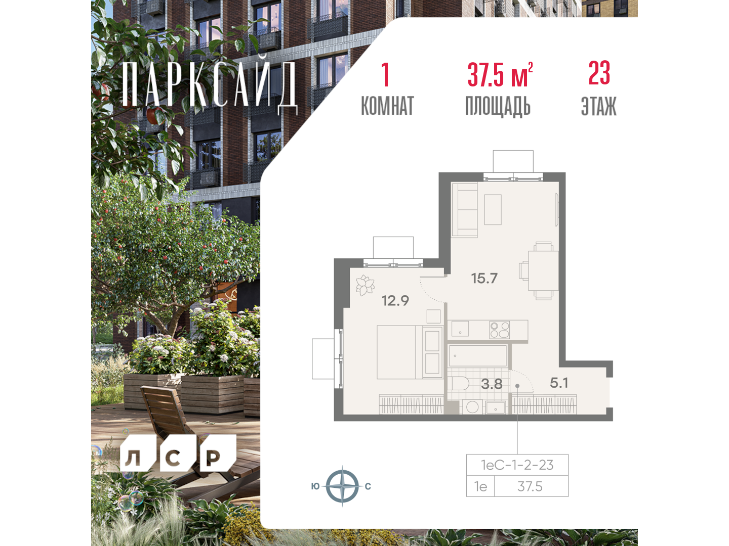 1-комнатная квартира в ЖК Парксайд