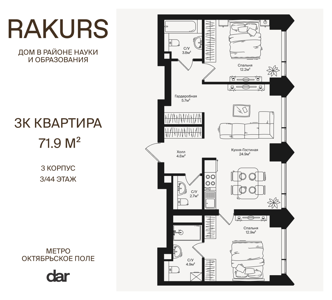 2х-комнатная квартира в ЖК RAKURS (Ракурс)