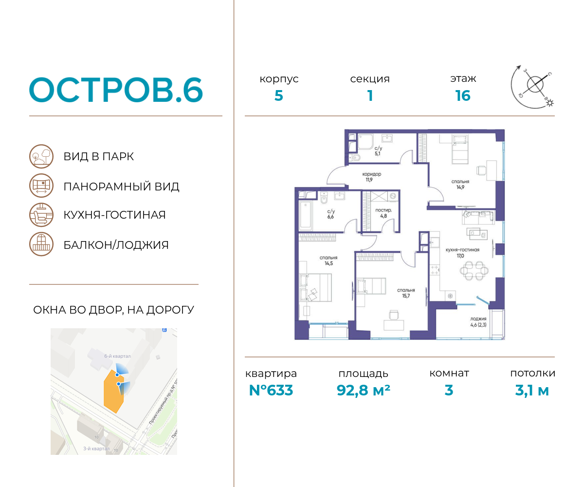 3х-комнатная квартира в ЖК Остров