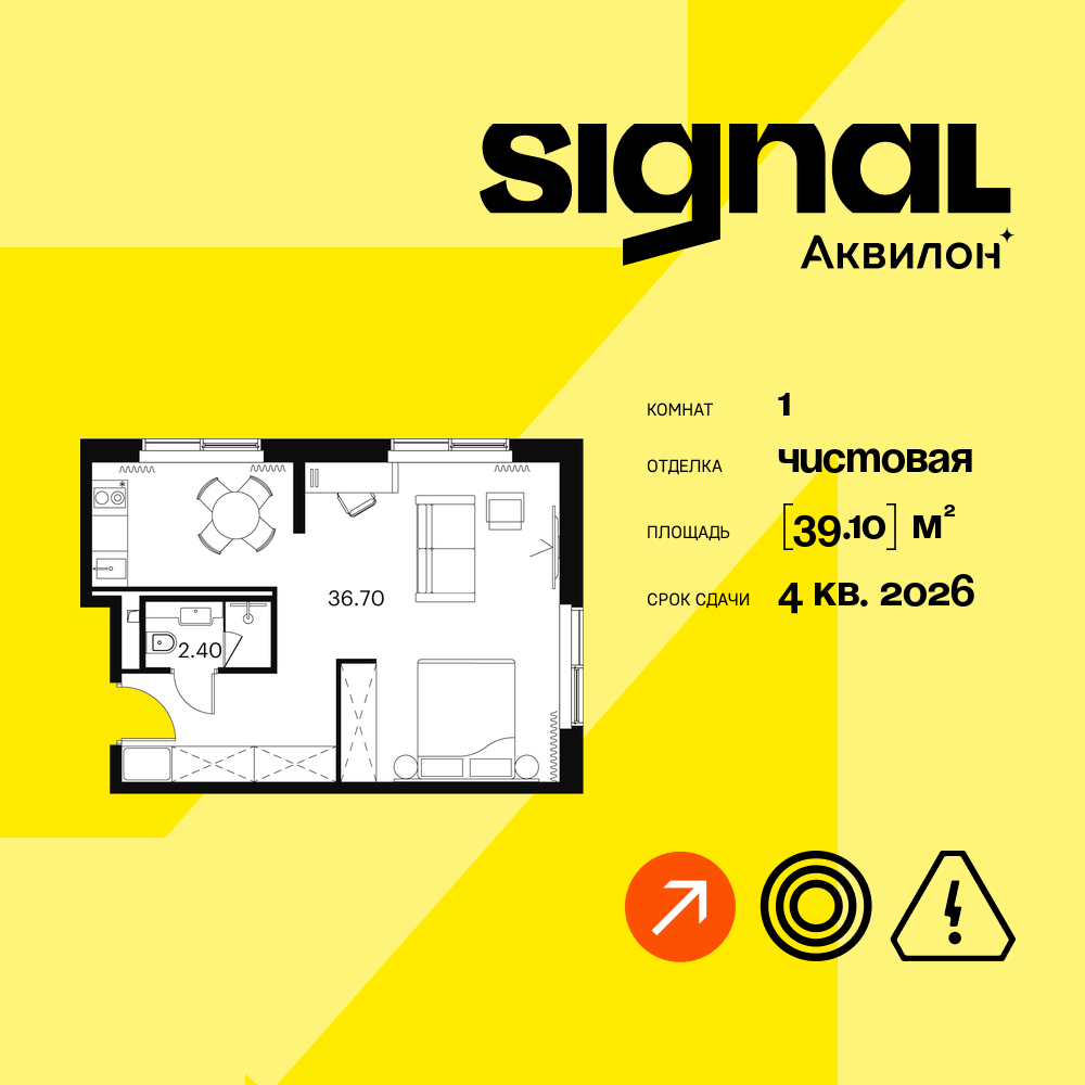 Апартаменты в ЖК Апарт-комплекс Аквилон Signal (Аквилон Сигнал)