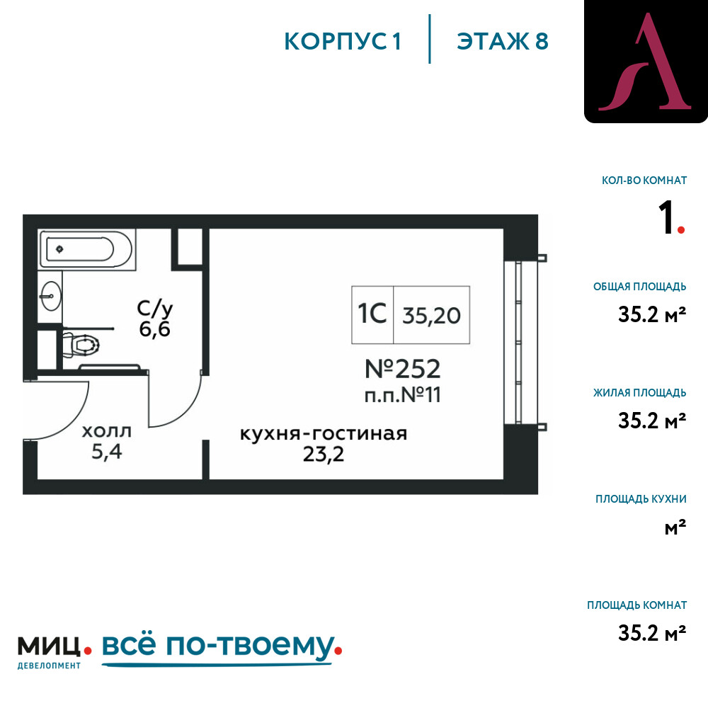 Квартира-студия в ЖК Стремянный 2 (Амарант)