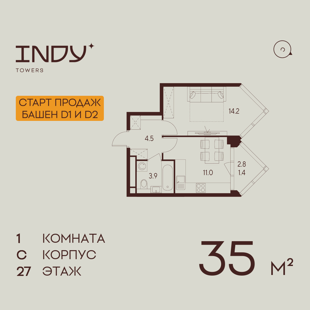 1-комнатная квартира в ЖК INDY TOWERS (Инди Тауэрз)