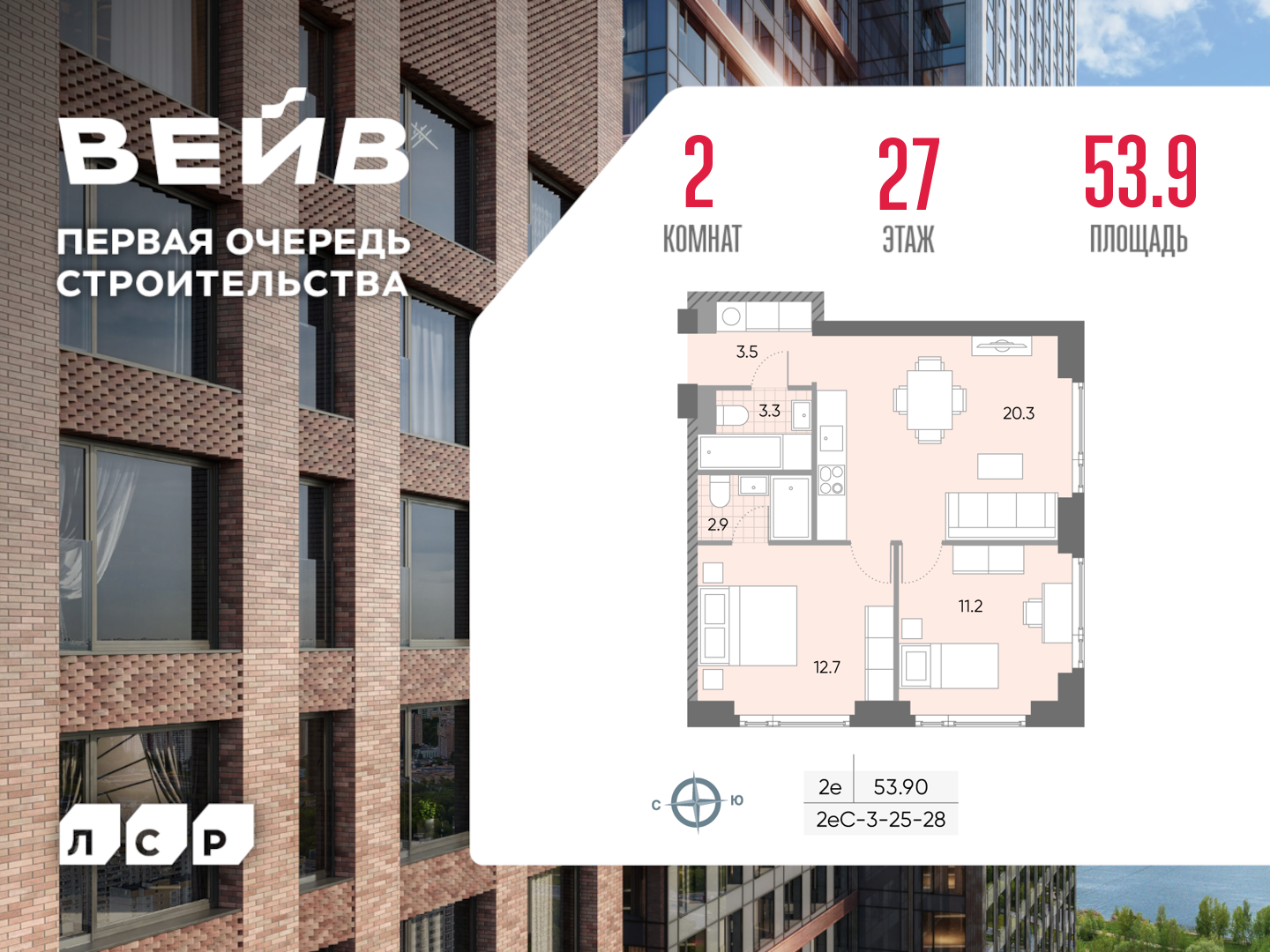 2х-комнатная квартира в ЖК WAVE (Вейв)