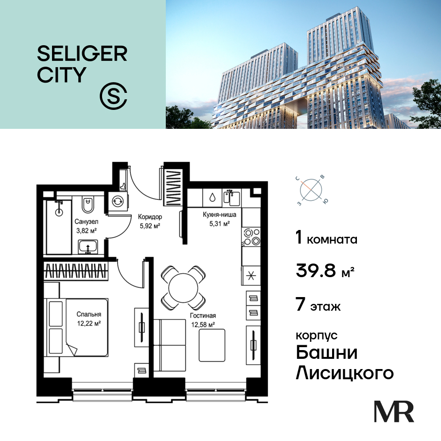 1-комнатная квартира в ЖК Селигер Сити