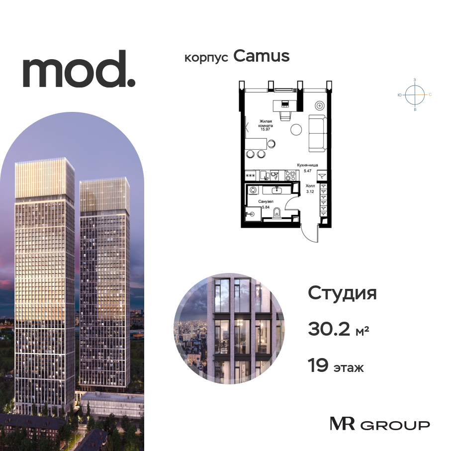 Квартира-студия в ЖК Mod (Мод)