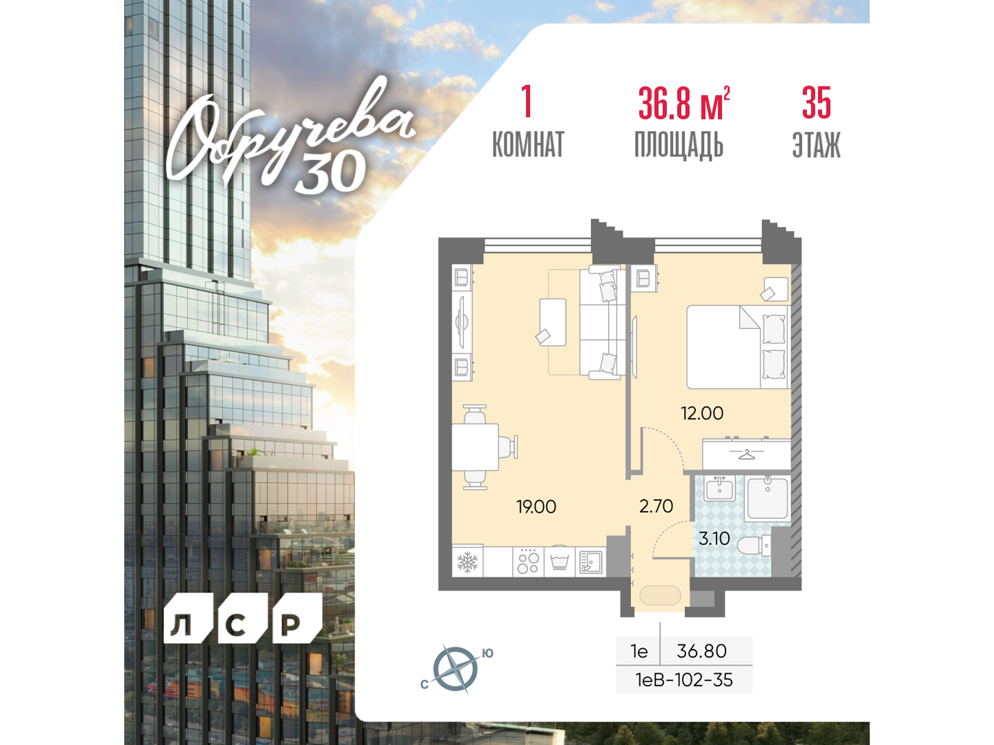 1-комнатная квартира в ЖК Обручева 30