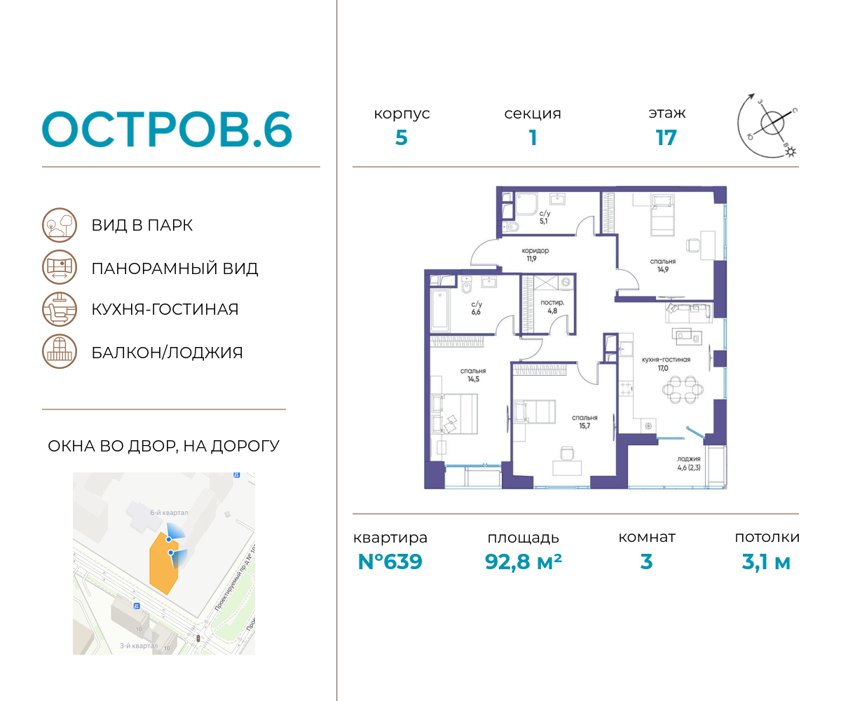 3х-комнатная квартира в ЖК Остров