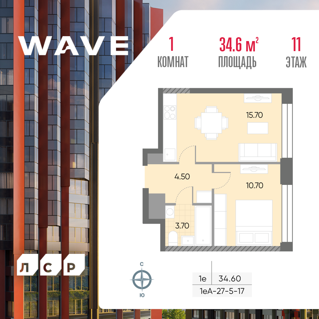 1-комнатная квартира в ЖК WAVE (Вейв)