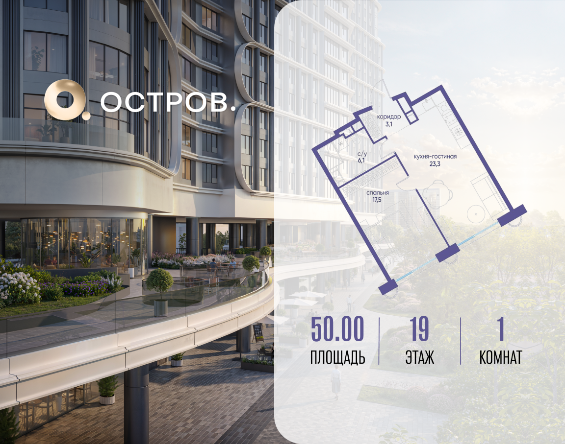 1-комнатная квартира в ЖК Остров