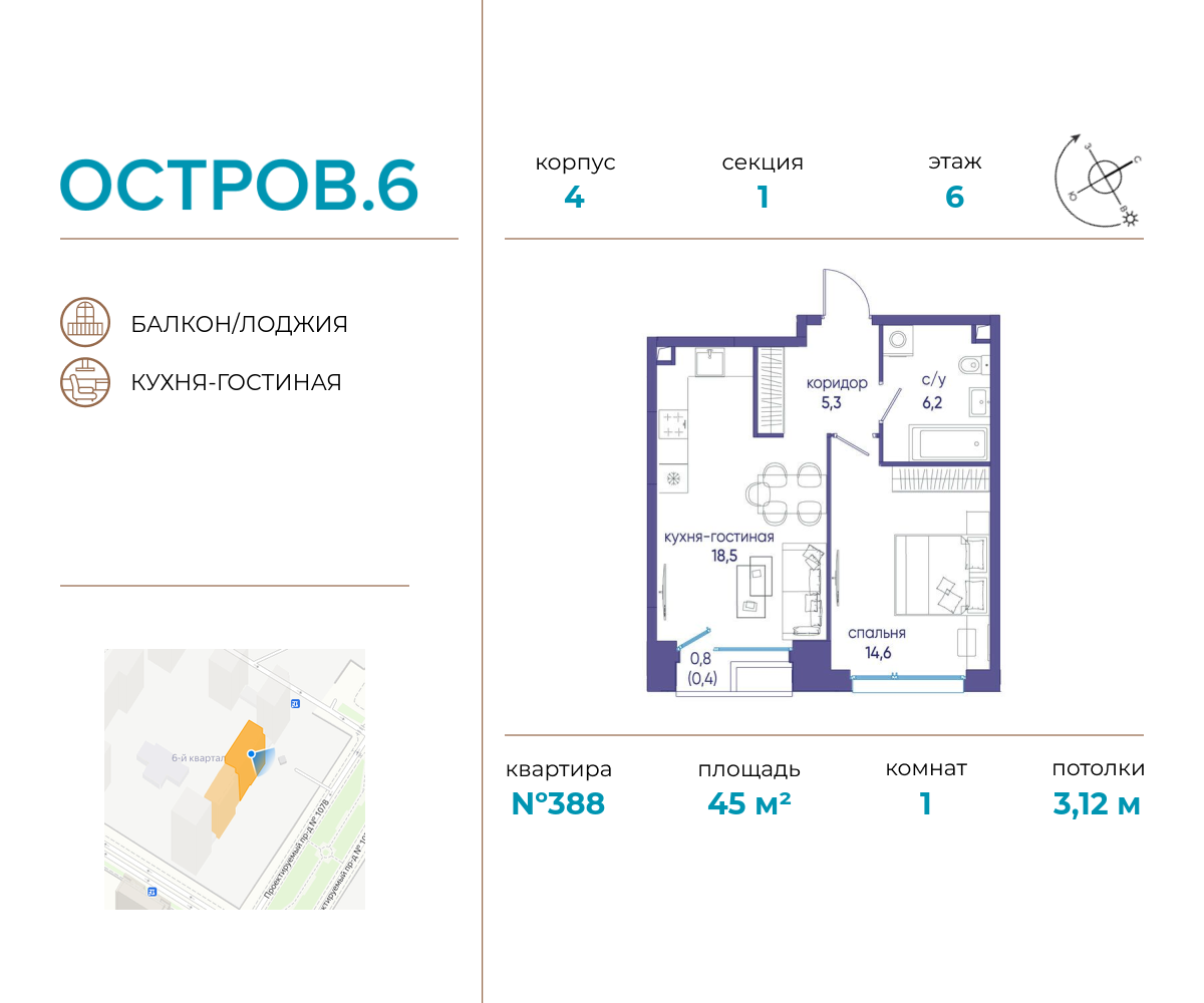 1-комнатная квартира в ЖК Остров